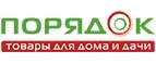 Порядок: Магазины цветов Ярославля: официальные сайты, адреса, акции и скидки, недорогие букеты