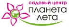 Планета лета: Магазины цветов Ярославля: официальные сайты, адреса, акции и скидки, недорогие букеты