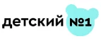Детский №1: Детские магазины одежды и обуви для мальчиков и девочек в Ярославле: распродажи и скидки, адреса интернет сайтов