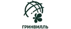 Гринвилль: Магазины цветов Ярославля: официальные сайты, адреса, акции и скидки, недорогие букеты
