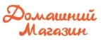 Домашний магазин: Магазины мебели, посуды, светильников и товаров для дома в Ярославле: интернет акции, скидки, распродажи выставочных образцов