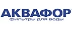 Аквафор: Магазины товаров и инструментов для ремонта дома в Ярославле: распродажи и скидки на обои, сантехнику, электроинструмент
