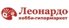 Леонардо: Акции службы доставки Ярославля: цены и скидки услуги, телефоны и официальные сайты