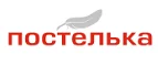 Постелька: Магазины товаров и инструментов для ремонта дома в Ярославле: распродажи и скидки на обои, сантехнику, электроинструмент
