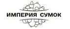 Империя Сумок: Магазины мужской и женской одежды в Ярославле: официальные сайты, адреса, акции и скидки