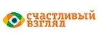 Счастливый взгляд: Акции в салонах оптики в Ярославле: интернет распродажи очков, дисконт-цены и скидки на лизны