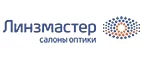 Линзмастер: Аптеки Ярославля: интернет сайты, акции и скидки, распродажи лекарств по низким ценам