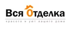 Вся отделка: Магазины товаров и инструментов для ремонта дома в Ярославле: распродажи и скидки на обои, сантехнику, электроинструмент