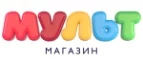 Мульт: Детские магазины одежды и обуви для мальчиков и девочек в Ярославле: распродажи и скидки, адреса интернет сайтов
