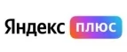 Яндекс Плюс: Акции и скидки на организацию праздников для детей и взрослых в Ярославле: дни рождения, корпоративы, юбилеи, свадьбы