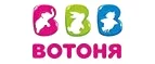 ВотОнЯ: Детские магазины одежды и обуви для мальчиков и девочек в Ярославле: распродажи и скидки, адреса интернет сайтов