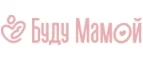 Буду Мамой: Магазины для новорожденных и беременных в Ярославле: адреса, распродажи одежды, колясок, кроваток