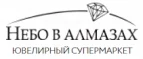 Небо в алмазах: Магазины мужских и женских аксессуаров в Ярославле: акции, распродажи и скидки, адреса интернет сайтов