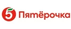 Пятерочка Доставка: Аптеки Ярославля: интернет сайты, акции и скидки, распродажи лекарств по низким ценам