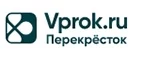 Перекресток Впрок: Скидки и акции в категории еда и продукты в Ярославле