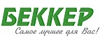 Беккер: Магазины мебели, посуды, светильников и товаров для дома в Ярославле: интернет акции, скидки, распродажи выставочных образцов