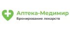 Аптека-Медимир: Аптеки Ярославля: интернет сайты, акции и скидки, распродажи лекарств по низким ценам