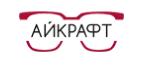 Айкрафт: Акции в салонах оптики в Ярославле: интернет распродажи очков, дисконт-цены и скидки на лизны